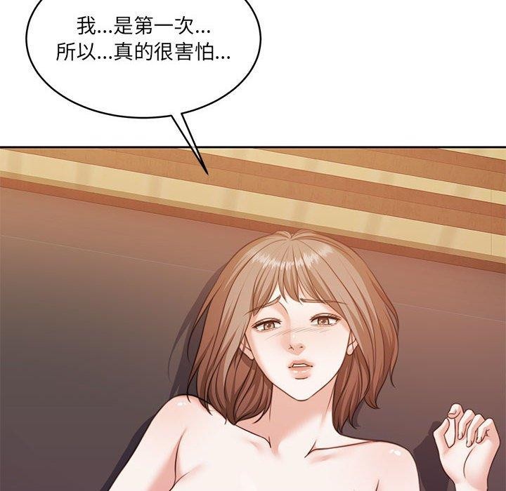 怀孕契约 第32話 韩漫图片35