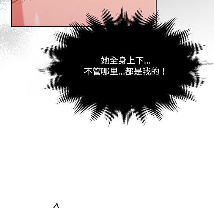 怀孕契约 第32話 韩漫图片190