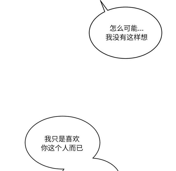 怀孕契约 第32話 韩漫图片63