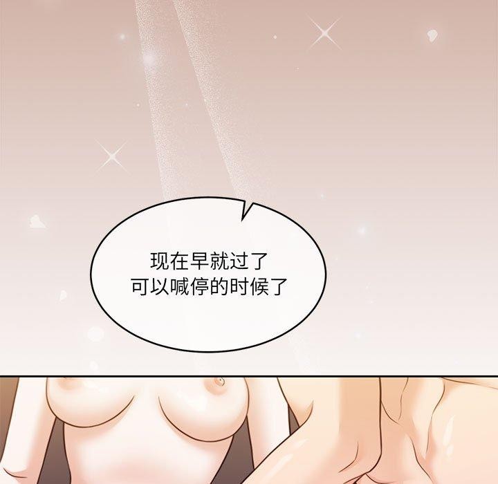 怀孕契约 第32話 韩漫图片13