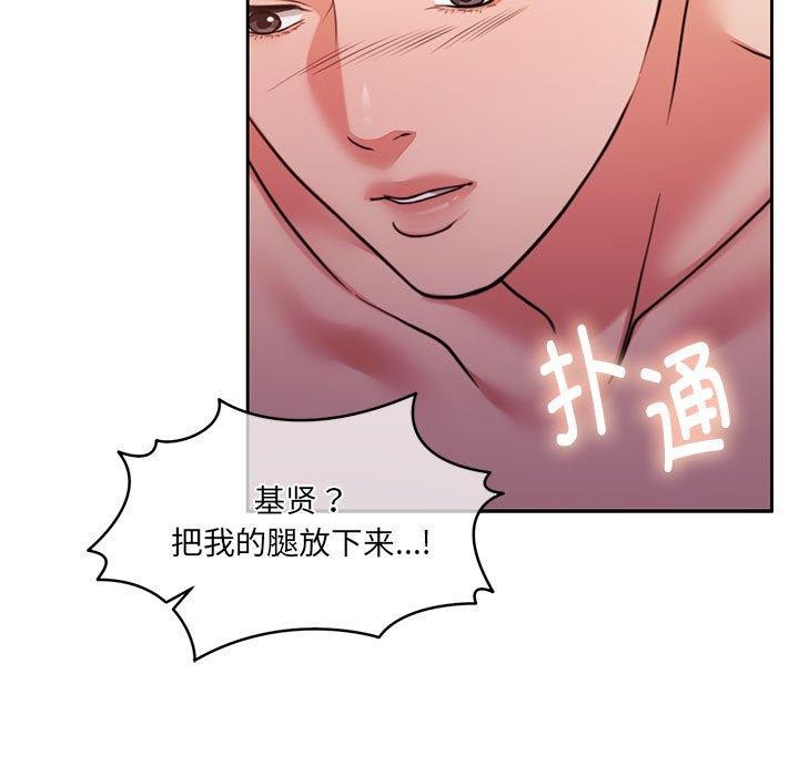 怀孕契约 第32話 韩漫图片176