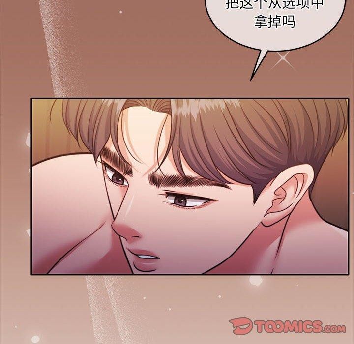 怀孕契约 第32話 韩漫图片12