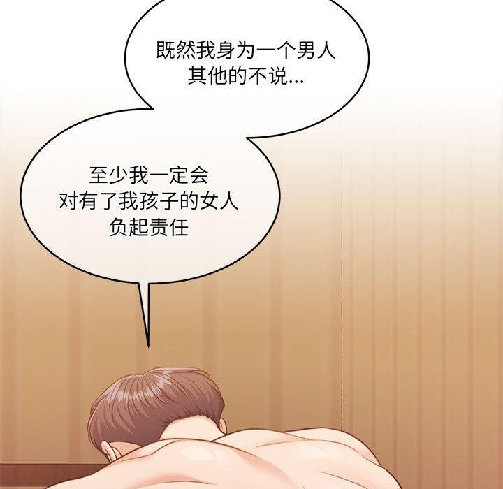 怀孕契约 第32話 韩漫图片53