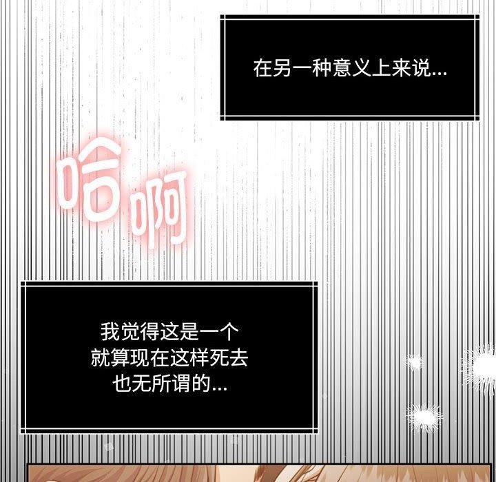 怀孕契约 第32話 韩漫图片127
