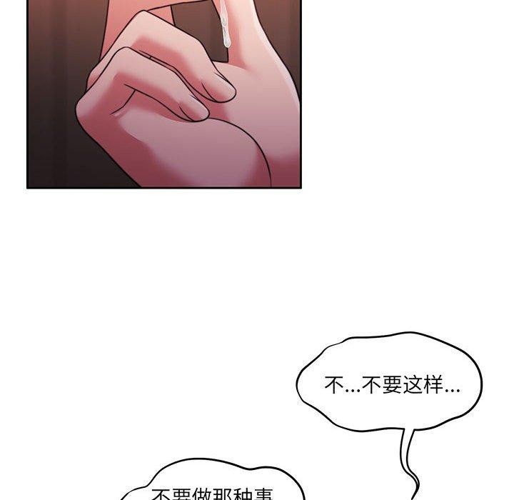 怀孕契约 第32話 韩漫图片18