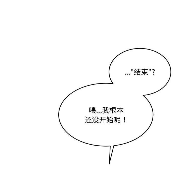 怀孕契约 第32話 韩漫图片87