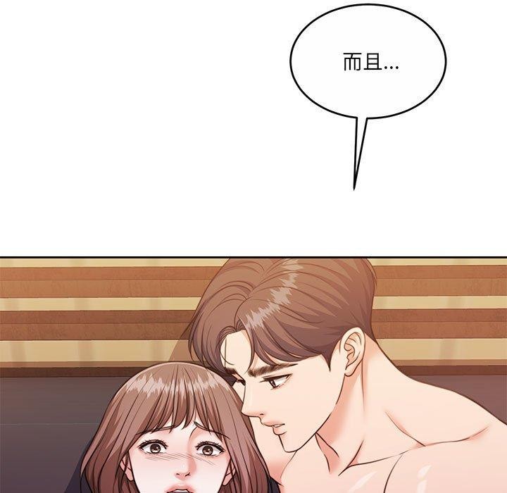 怀孕契约 第32話 韩漫图片15