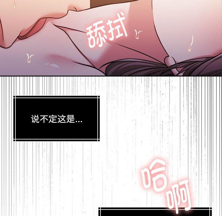 怀孕契约 第32話 韩漫图片147