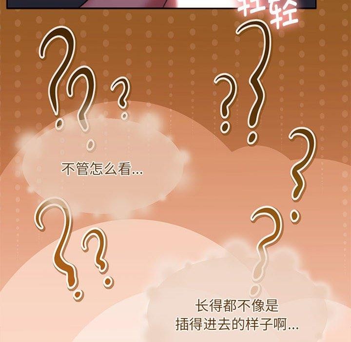 怀孕契约 第32話 韩漫图片82