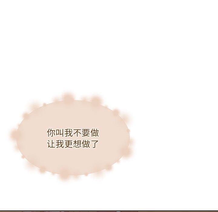怀孕契约 第32話 韩漫图片21