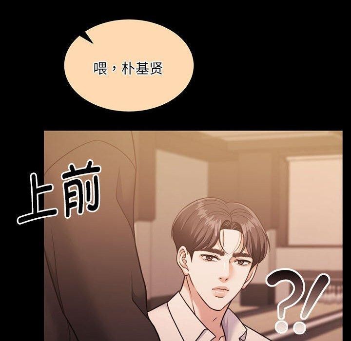 怀孕契约 第32話 韩漫图片180