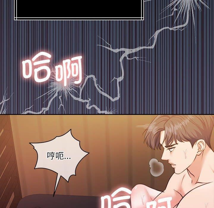 怀孕契约 第32話 韩漫图片120