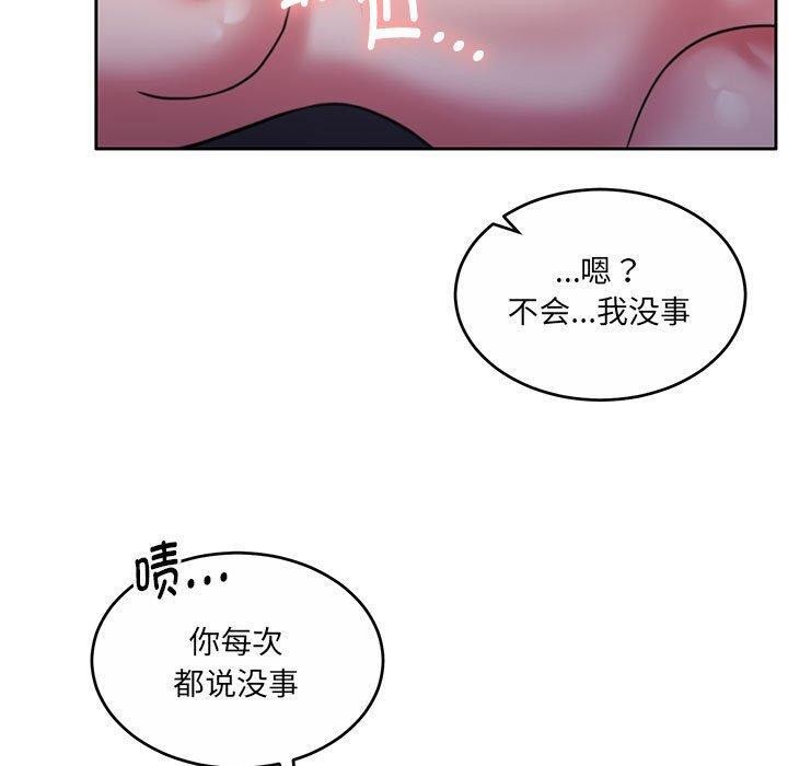 怀孕契约 第32話 韩漫图片170