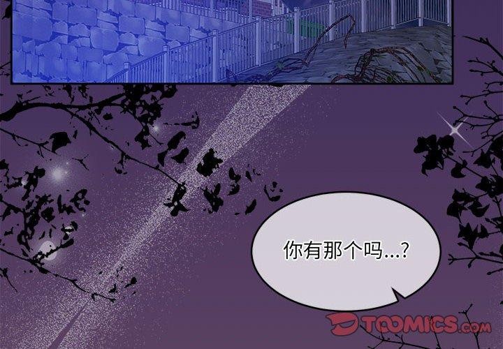 怀孕契约 第32話 韩漫图片4