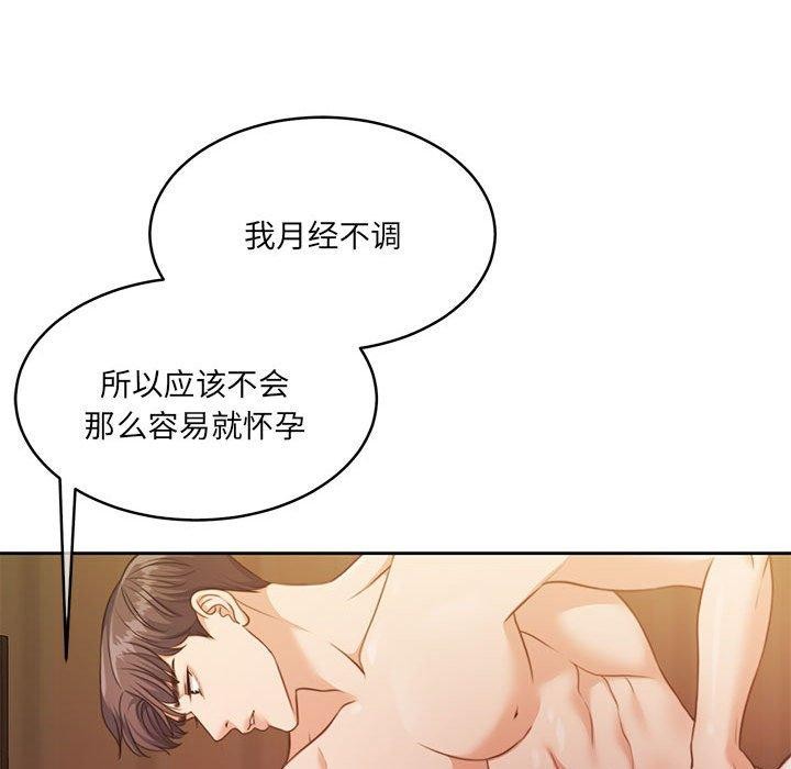 怀孕契约 第32話 韩漫图片167