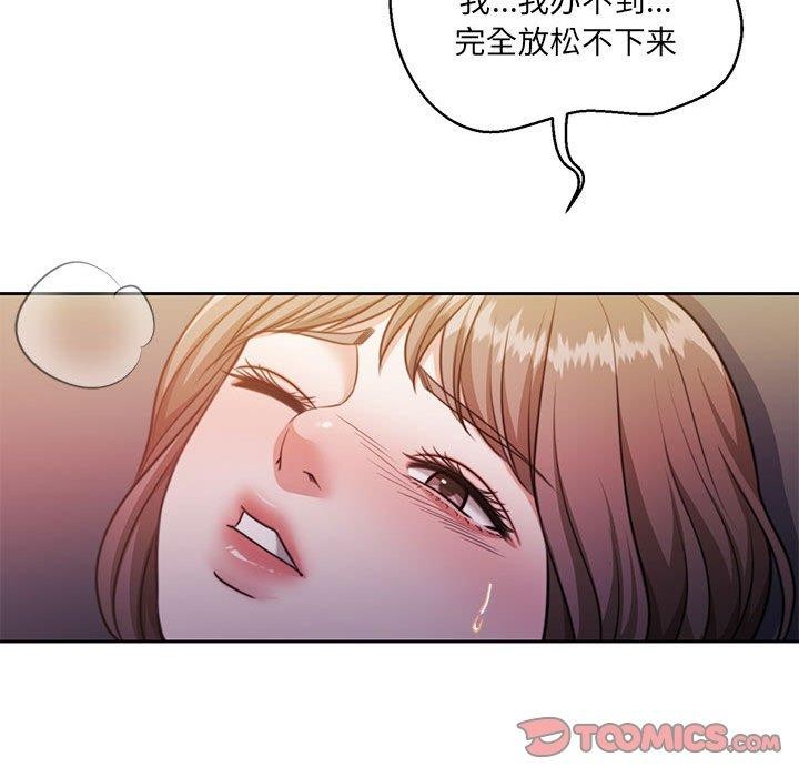 怀孕契约 第32話 韩漫图片92