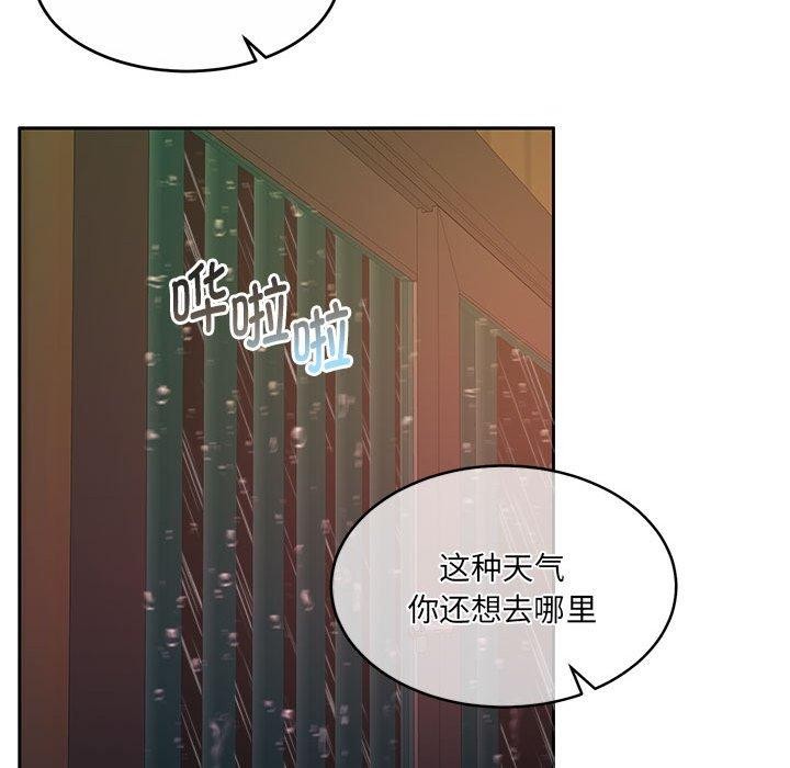 怀孕契约 第32話 韩漫图片45