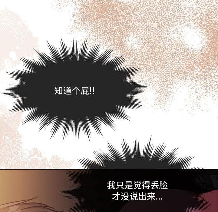 怀孕契约 第32話 韩漫图片78