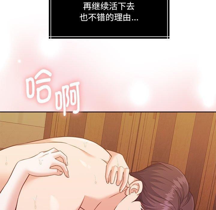 怀孕契约 第32話 韩漫图片150
