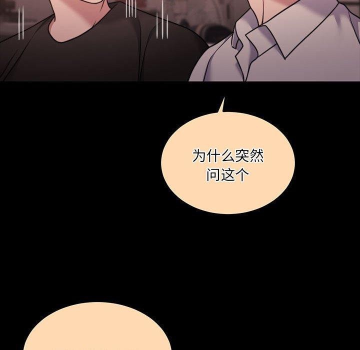 怀孕契约 第32話 韩漫图片183