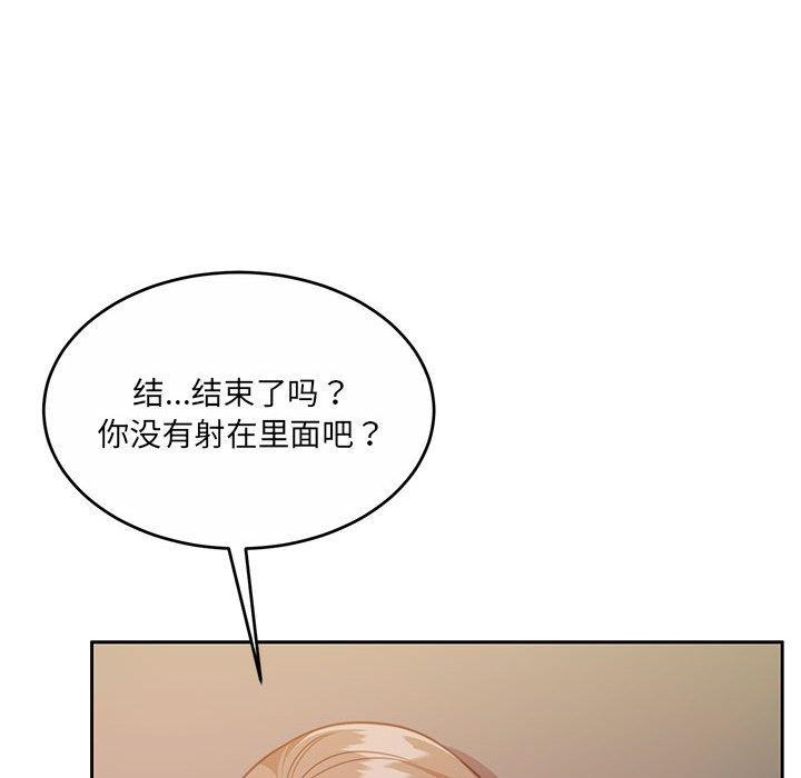 怀孕契约 第32話 韩漫图片85