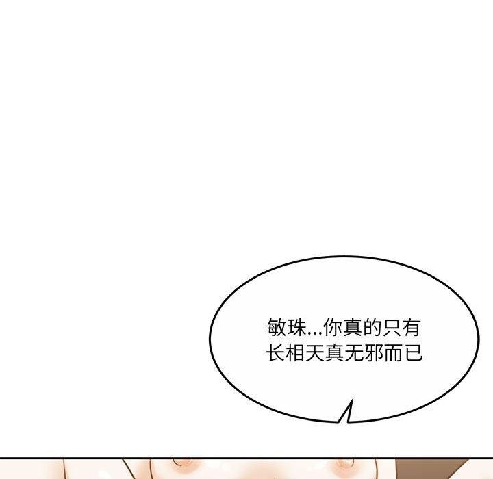 怀孕契约 第32話 韩漫图片27