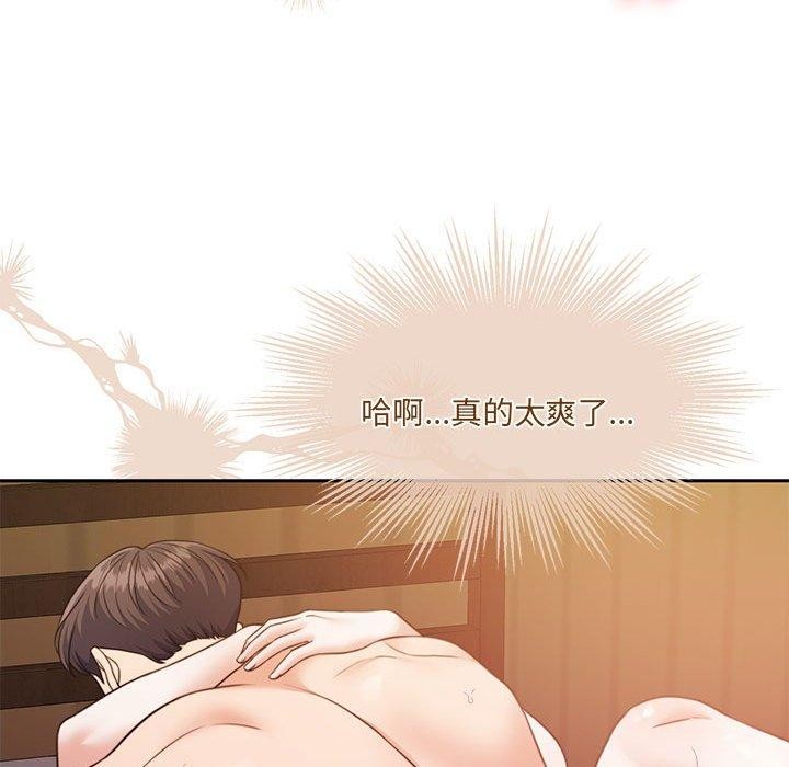 怀孕契约 第32話 韩漫图片111