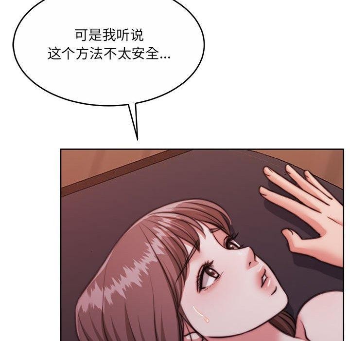 怀孕契约 第32話 韩漫图片49