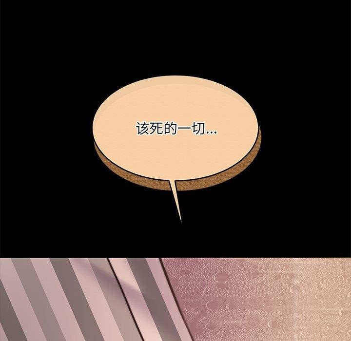怀孕契约 第32話 韩漫图片138