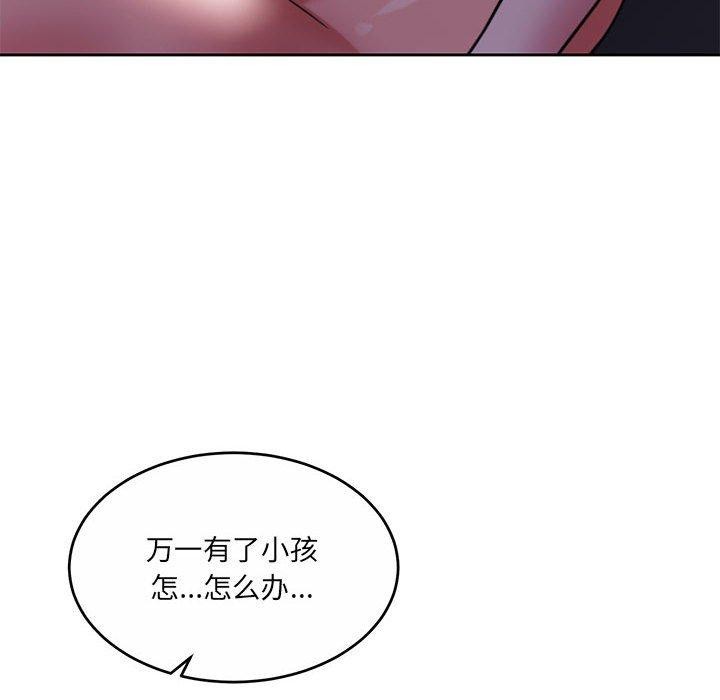 怀孕契约 第32話 韩漫图片37