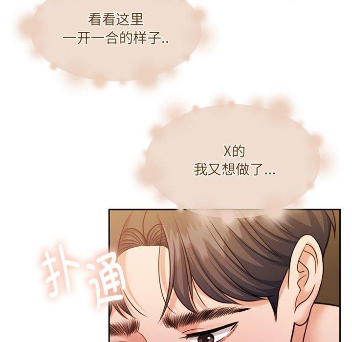怀孕契约 第32話 韩漫图片175
