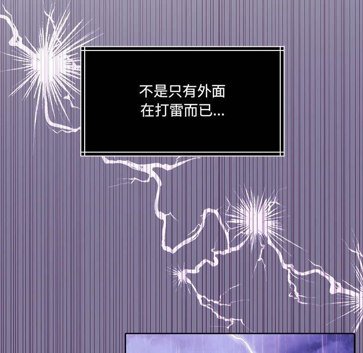 怀孕契约 第32話 韩漫图片117