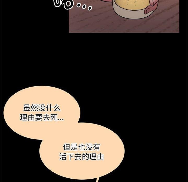 怀孕契约 第32話 韩漫图片142