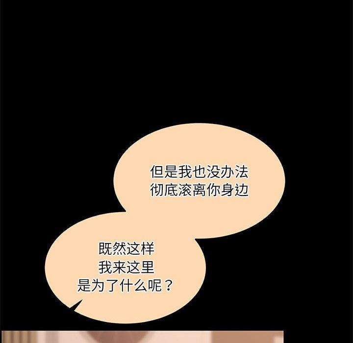怀孕契约 第32話 韩漫图片135