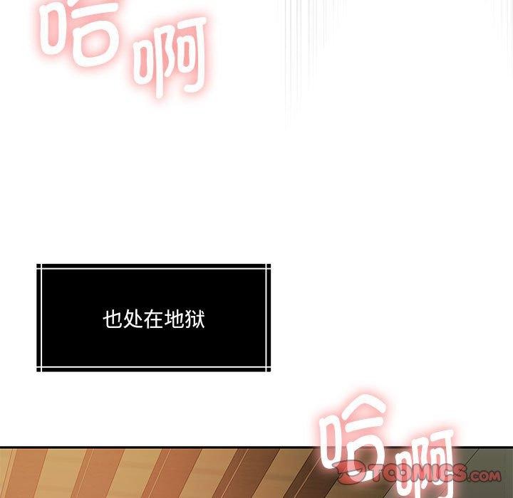 怀孕契约 第32話 韩漫图片124
