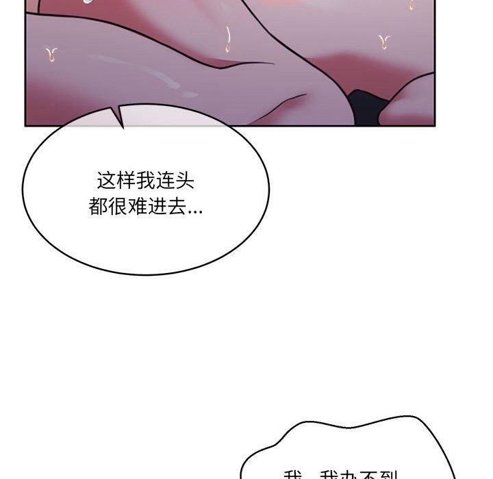 怀孕契约 第32話 韩漫图片91