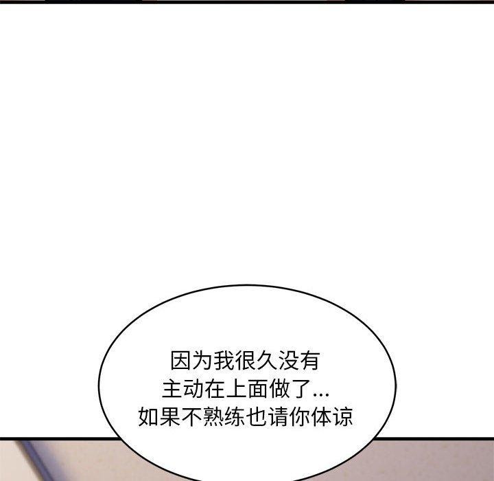 韩漫H漫画 新都市外卖员  - 点击阅读 第44话 89