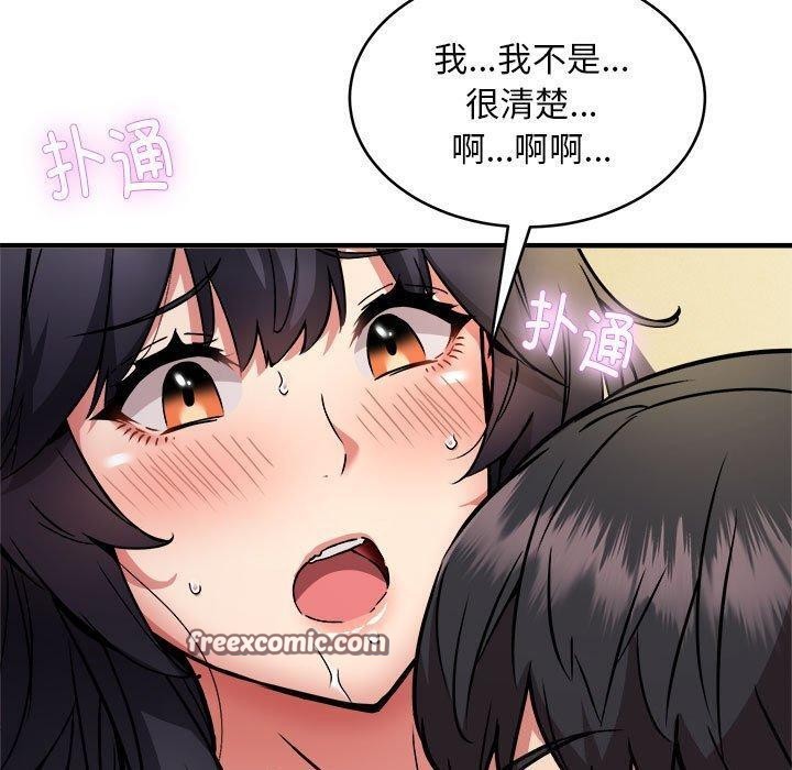韩漫H漫画 新都市外卖员  - 点击阅读 第44话 30
