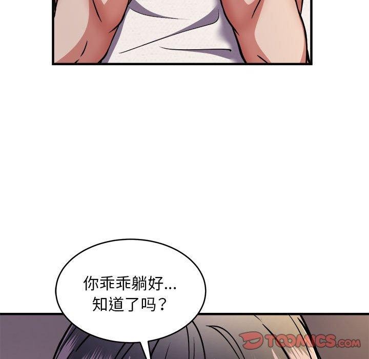 韩漫H漫画 新都市外卖员  - 点击阅读 第44话 87