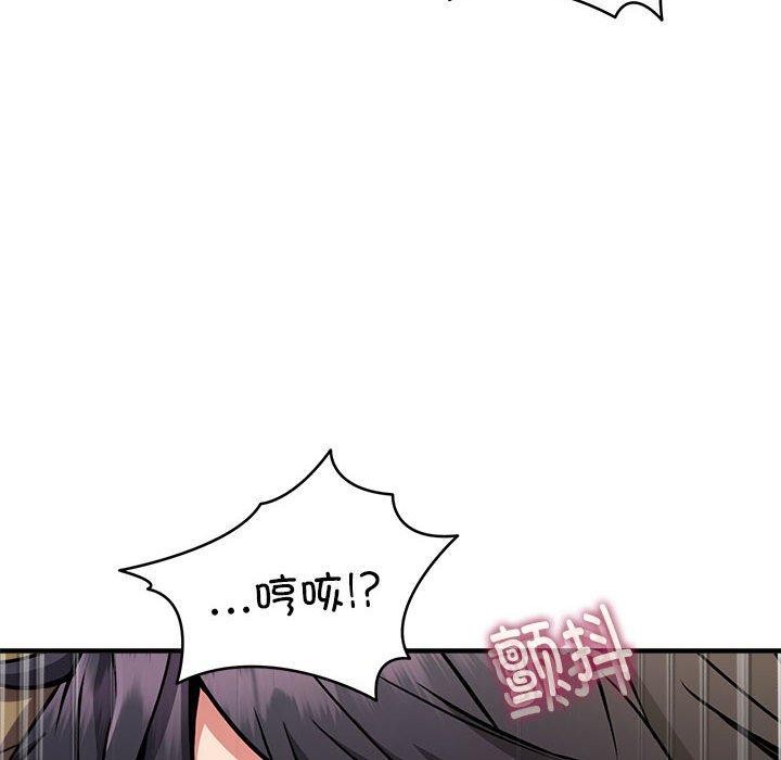 韩漫H漫画 新都市外卖员  - 点击阅读 第44话 16