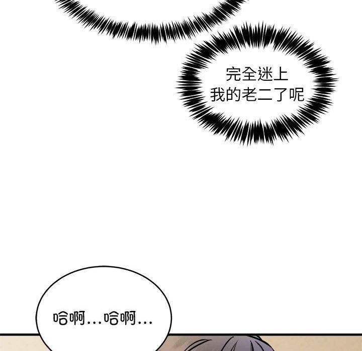 韩漫H漫画 新都市外卖员  - 点击阅读 第44话 98