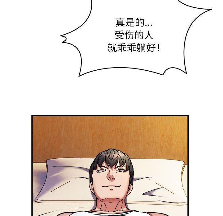 韩漫H漫画 新都市外卖员  - 点击阅读 第44话 85