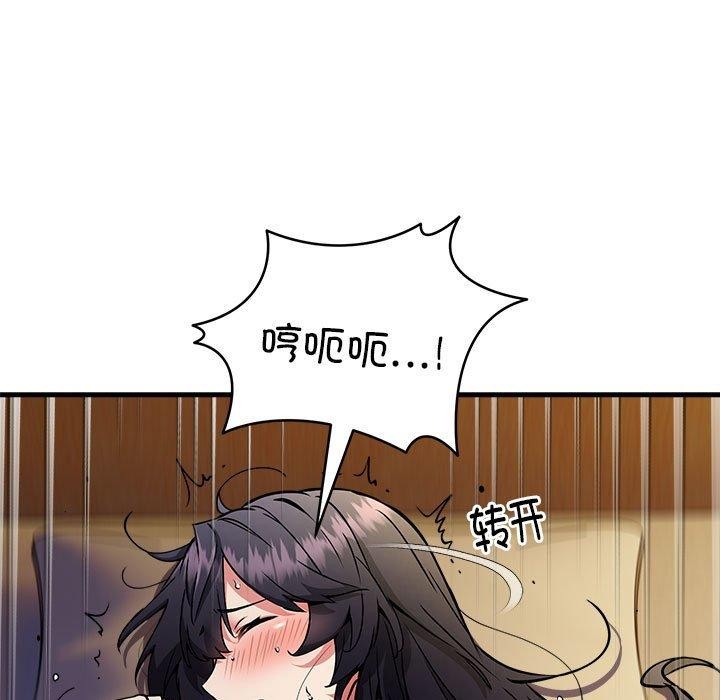 韩漫H漫画 新都市外卖员  - 点击阅读 第44话 11