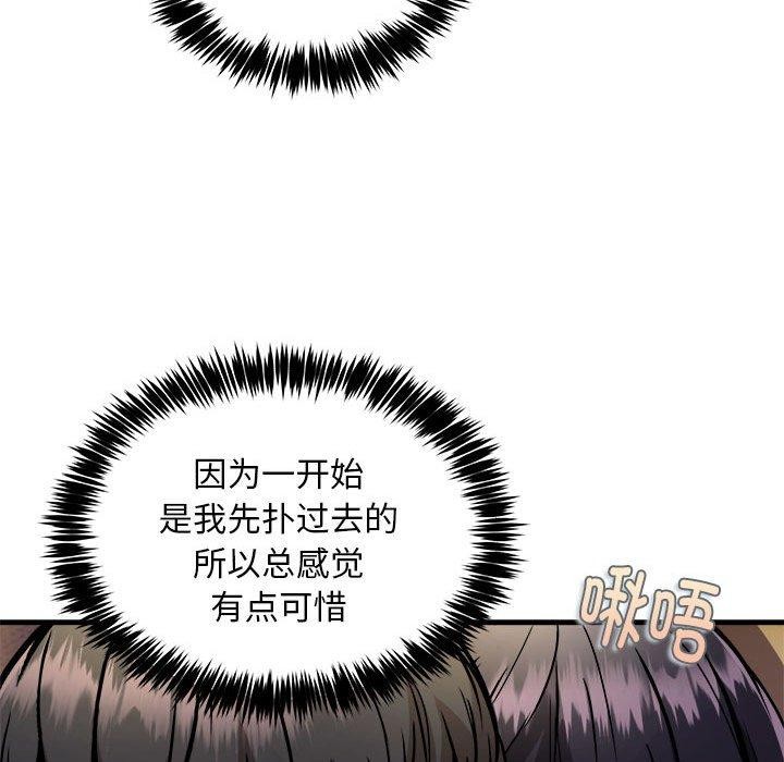 韩漫H漫画 新都市外卖员  - 点击阅读 第44话 67