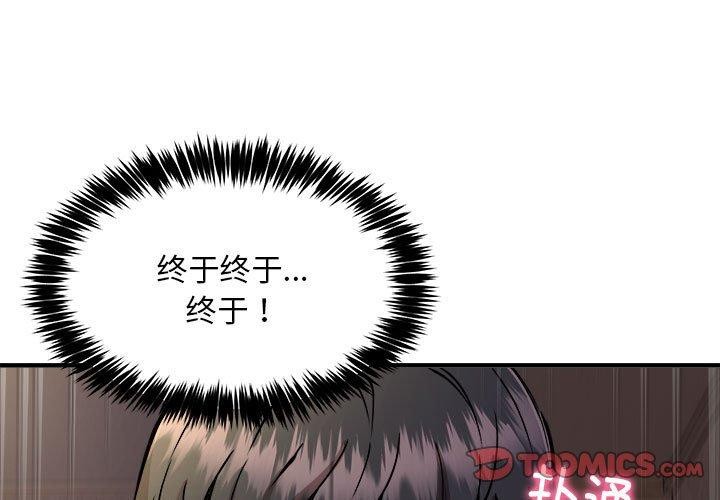 韩漫H漫画 新都市外卖员  - 点击阅读 第44话 3