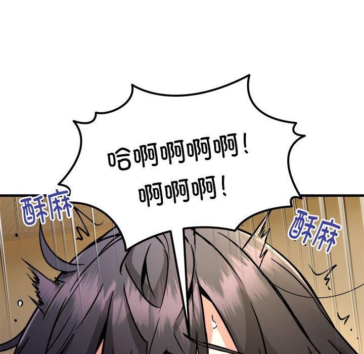 韩漫H漫画 新都市外卖员  - 点击阅读 第44话 41