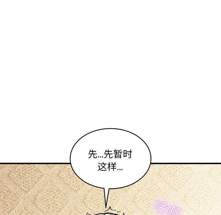 韩漫H漫画 新都市外卖员  - 点击阅读 第44话 95