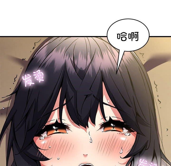 韩漫H漫画 新都市外卖员  - 点击阅读 第44话 78