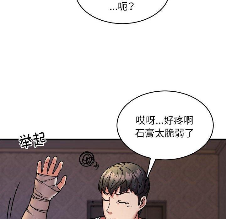 韩漫H漫画 新都市外卖员  - 点击阅读 第44话 82