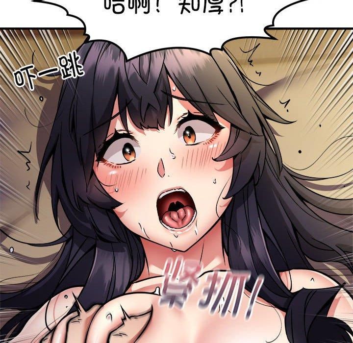 韩漫H漫画 新都市外卖员  - 点击阅读 第44话 23